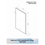 Зеркало Континент Amer LED вертикальное